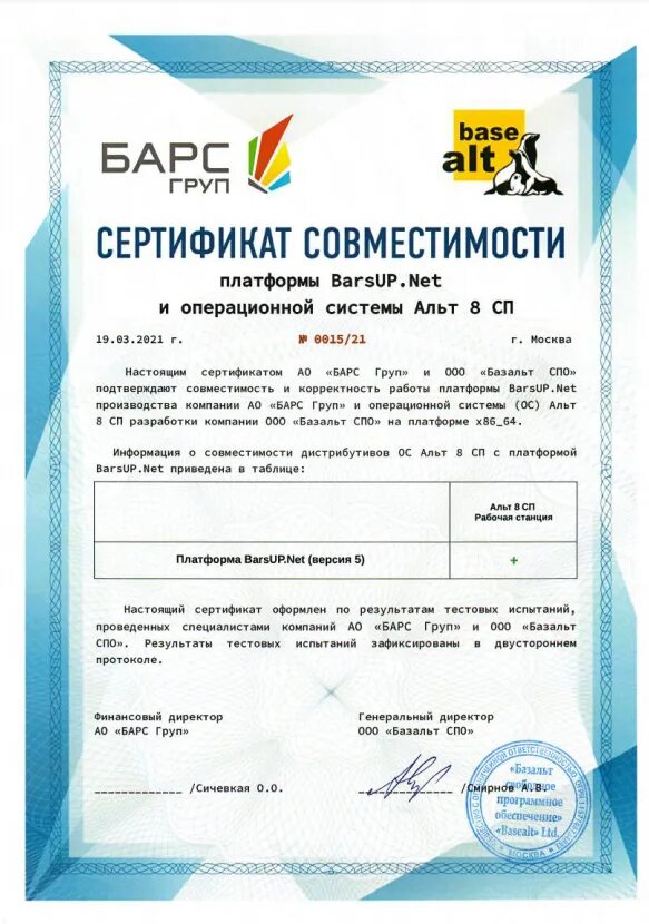 Инн юридического лица. Огрн 1037739877295. Огрн акционерное общество барс груп. Регистрационный номер юридического лица это. Копия свидетельства огрнип.