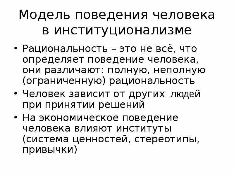 Определенное поведение