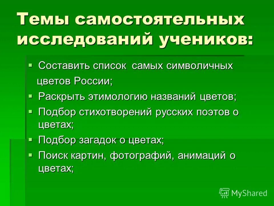 Подобрать слова к слову начальник