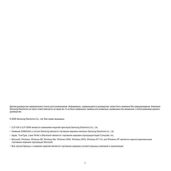 Данная инструкция предназначена для. Основные положения руководства. Данная инструкция предназначена для. Фонмикс личный кабинет. Fonmix приложение.