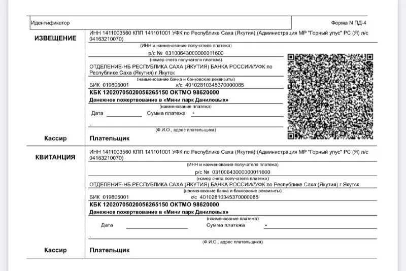 Платежное поручение на патент образец. Идентификация государственного регистрационного знака. Коды по окпо. Окато октмо что это такое. Обеспечение исполнение договора платежное поручение.