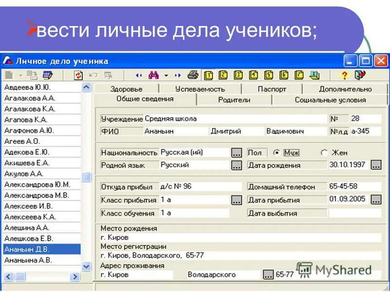 Личное дело приложение. Пример личного дела студента. личные дела студентов. номер личного дела студента. личное дело ведется:.