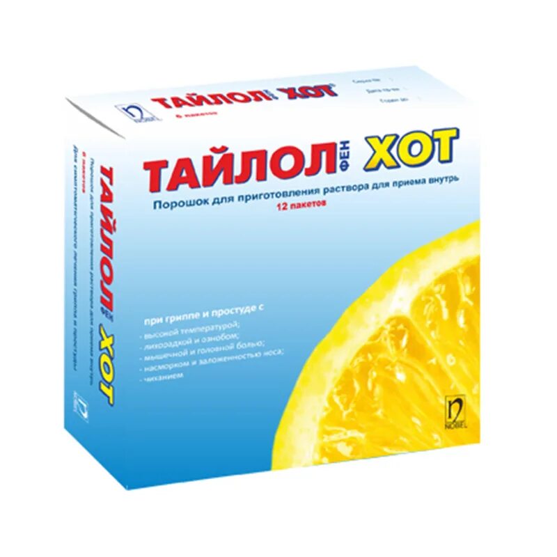 Тайлолфен хот порошок №12 уп. Турецкие порошки от простуды тайлолхот. Тайлал ход порошок от гриппа. Тайлол 120мг. Порошок от простуды тейлор хот.