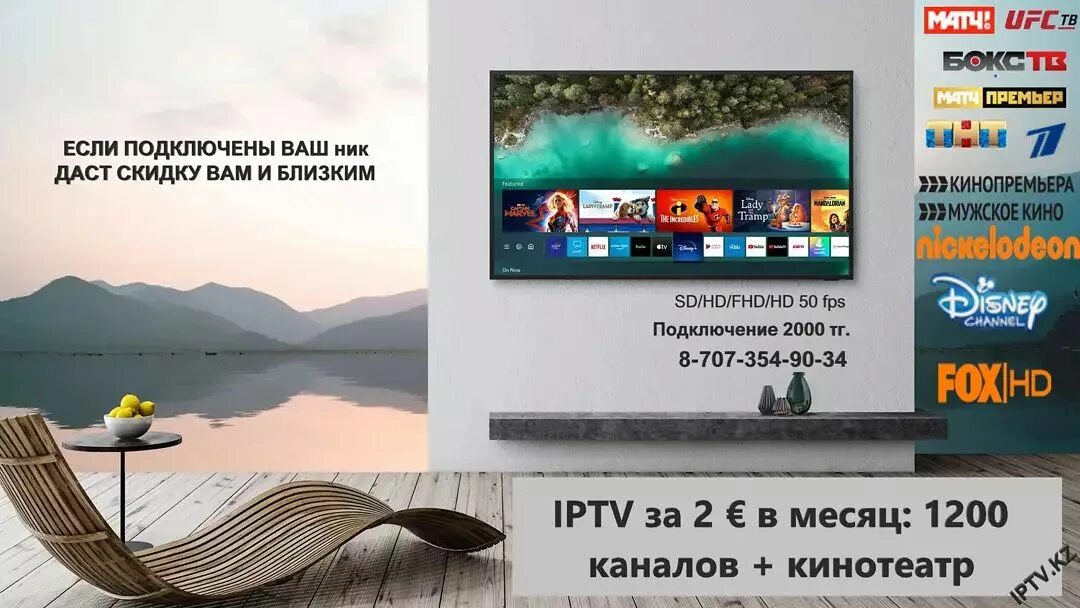 Insta iptv. Insta iptv