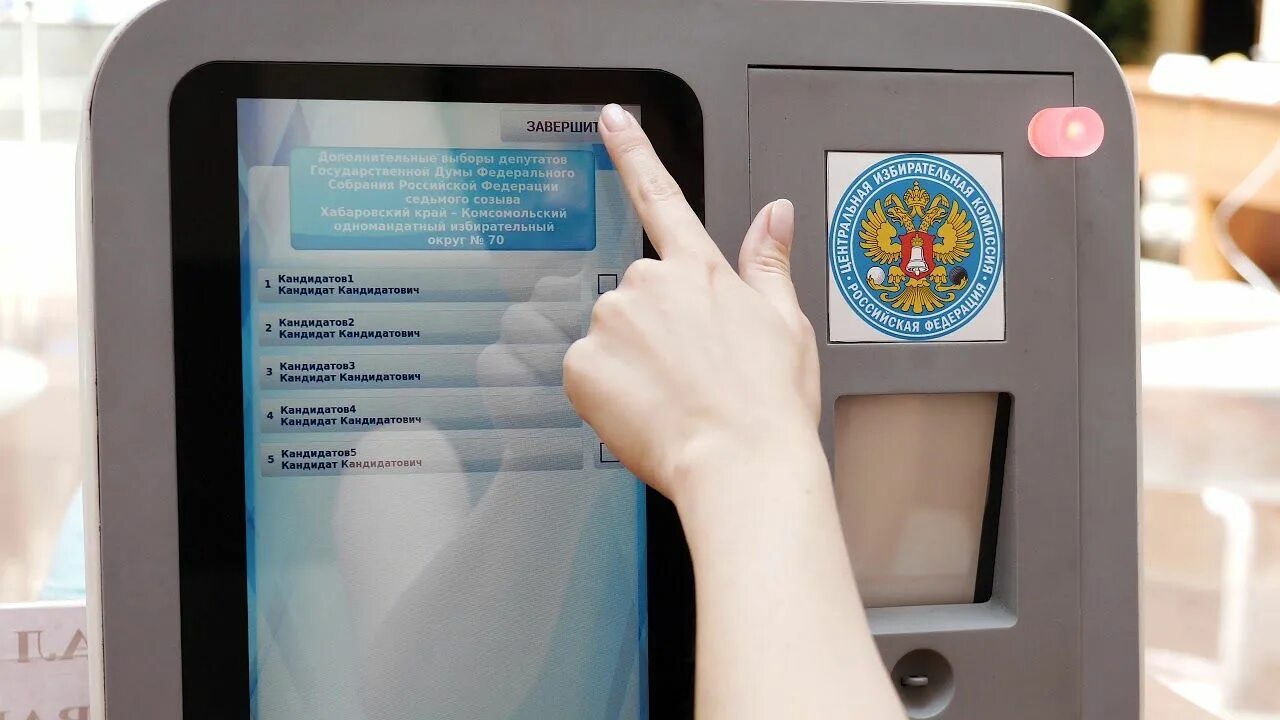 Как голосовать через терминал на избирательном участке