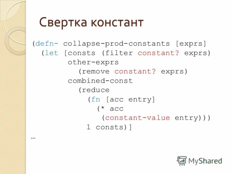 Изохорный процесс физика формула. Jetbrains mps. Get c++ работа с файлами. Ввод элементов одномерного массива. Remove const.