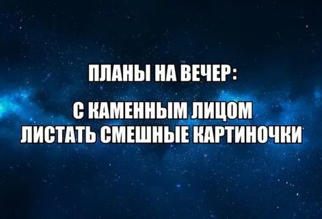 Что ответить на вопрос как вечер