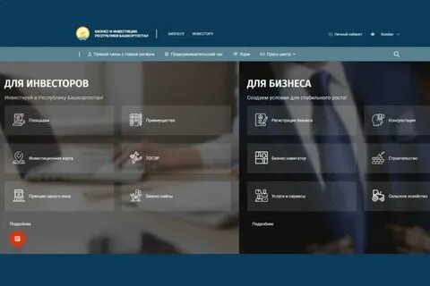 Портал республики башкортостан