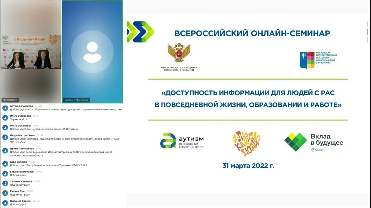 Информация ясный язык. Ясный язык. фрц мгппу. ясный язык примеры. ясный язык принципы.