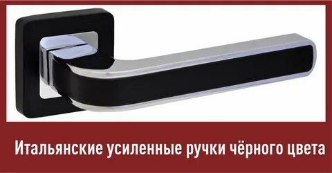 Ручка для стекла