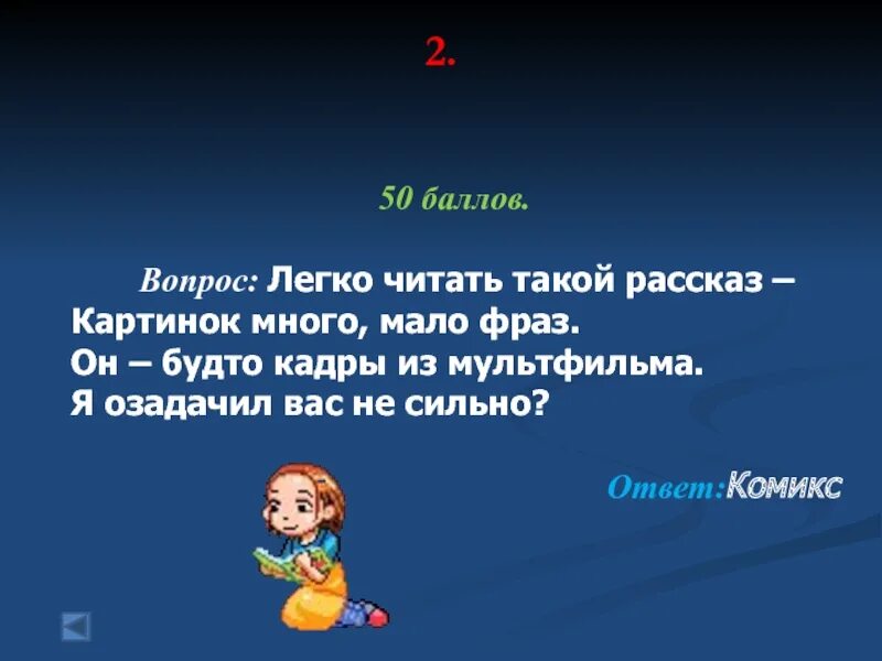 Что бы такое прочитать