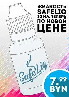 Понижение цен на жидкости