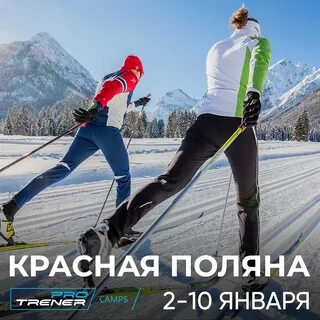 Арта спорт лыжные