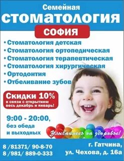 Запись на прием гатчина телефон