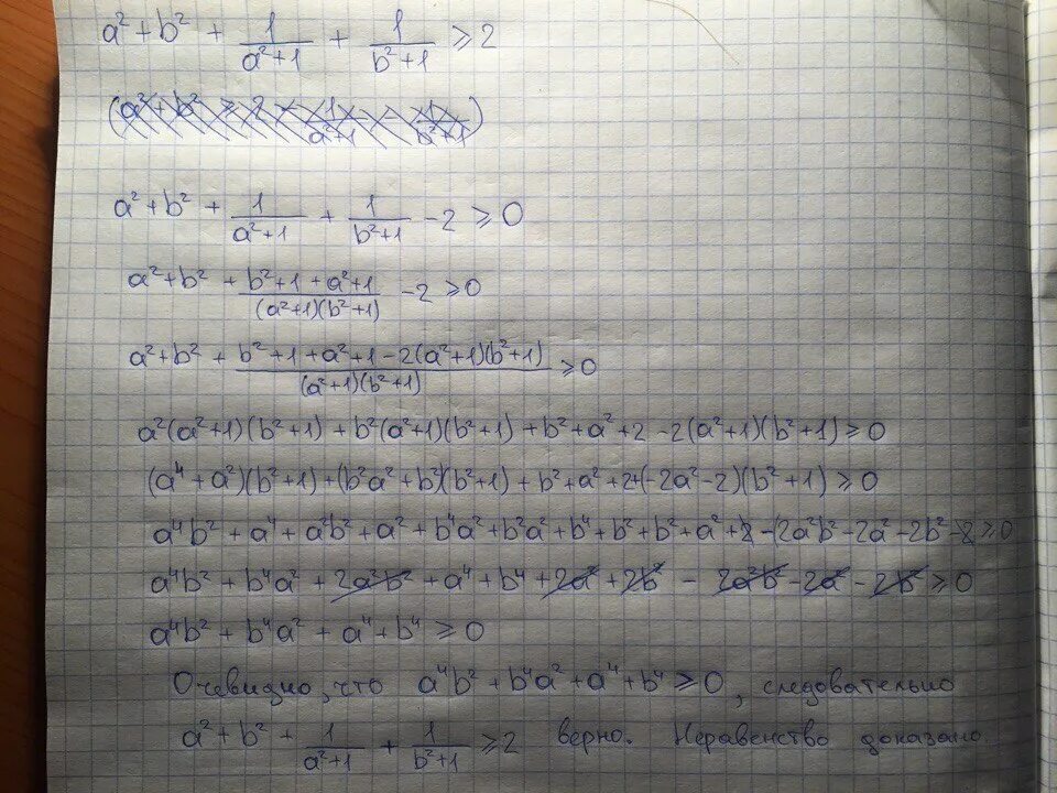 2 Больше или равно 1. Докажите неравенство b^2/4. (А_1×В_1 )∩(А_2×В_2 )=(А_1∩А_2)×(В_1∩В_2) доказать множества. Неравенство a1+a2<b описывает.