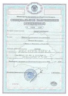 Лицензии рб