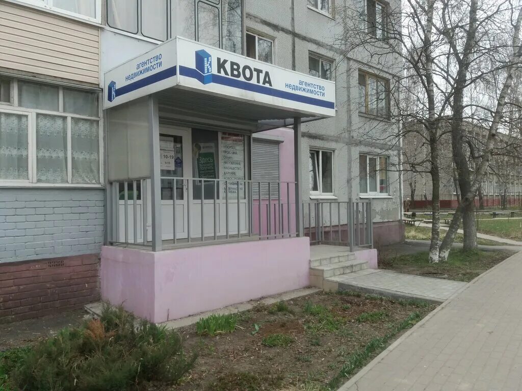 Агентство недвижимости городок брянск. Ваш дом брянск логотип. Агентства брянска. Агентство недвижимости наш дом брянск. Агентства брянска.