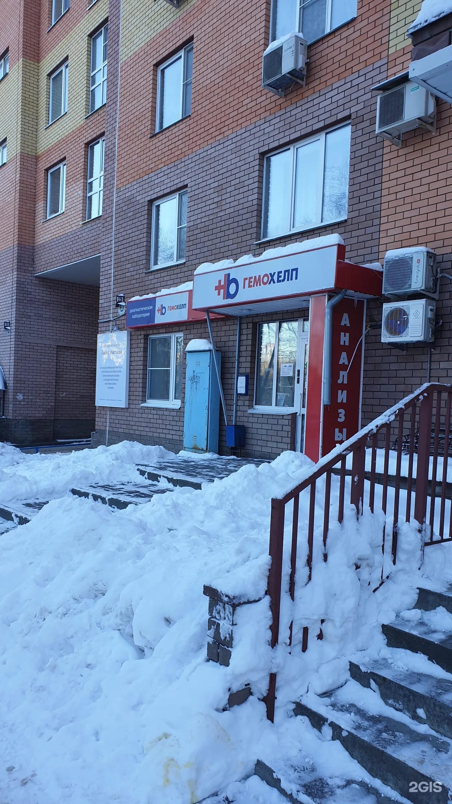 Гемохелп отзывы. Ванеева 229 нижний новгород. улица ванеева, 229. диагностическая лаборатория гемохелп нижний новгород. гемохелп на кораблестроителей 222.