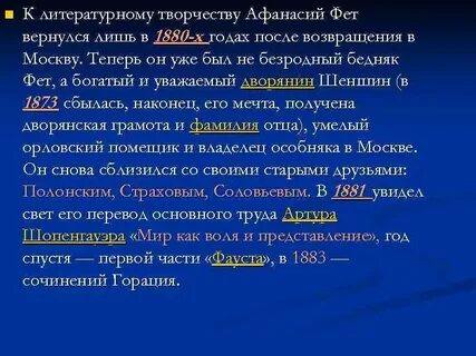 Фет особенности творчества