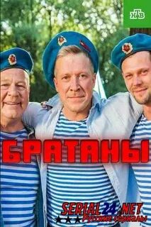 Роли братаны 1