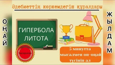 Клиторға қамшылау