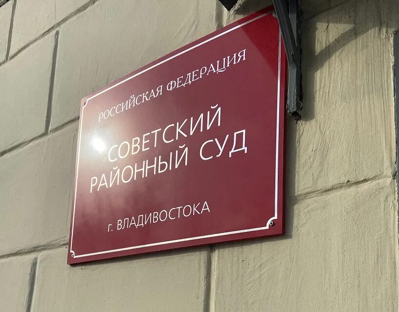 Прима суды