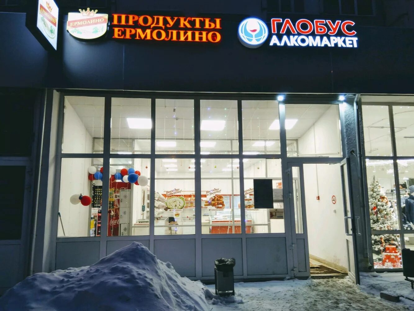 проспект победы 33 казань магазин. ермолино казань адреса магазинов. глобус казань. баруди 20 магазин мясо. магазин ермолино в казани.