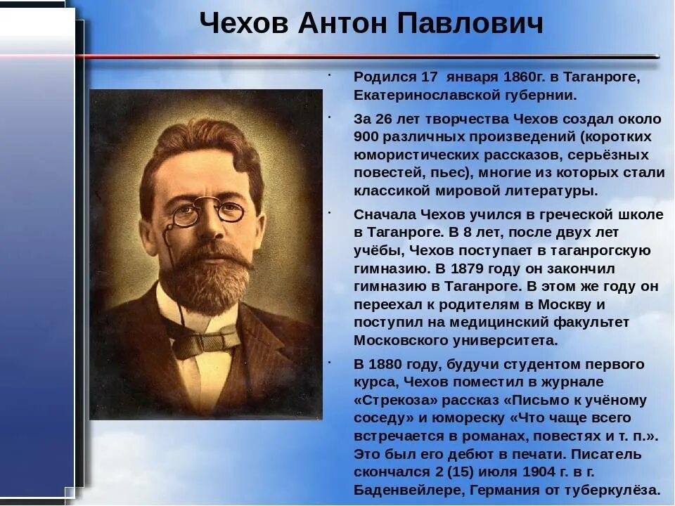 Сообщение на тему жизнь и творчество