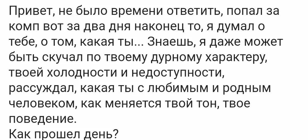 Как пожалеть девушку. Как жалеть девушку словами. Как пожалеть девушку словами. Необразованная женщина. Чужой муж рассказ на дзен