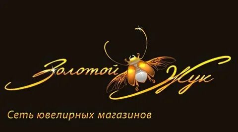 Золотой жук орск