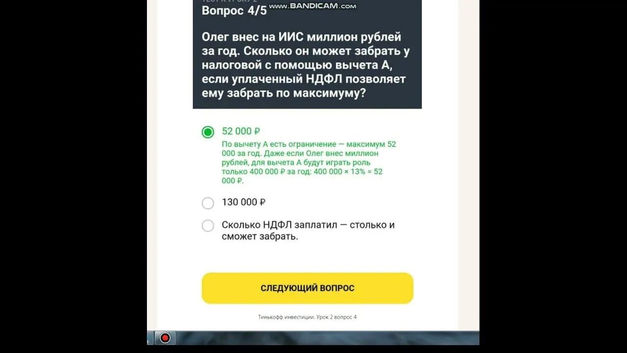 Кто создает биржевые фонды. Ответы альфа инвестиции. Инвестиции ответы. Ответы на тест тинькофф инвестиции. Ответы на тесты альфа инвестиции.