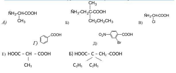 Номенклатура ИЮПАК карбоновых кислот. Номенклатура IUPAC карбоновых кислот. Яблочная кислота по номенклатуре ИЮПАК. По номенклатуре IUPAC следующие карбоновые кислоты.