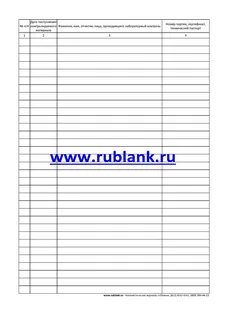 Журнале лаборатория