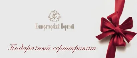 Подарочный сертификат калининград женщине