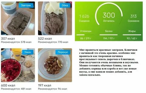 Воспользуйтесь текстом рацион питания