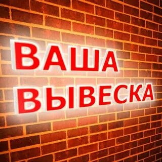 Ваш марком