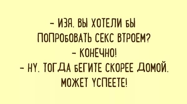 Тогда скорее. Тогда скорее