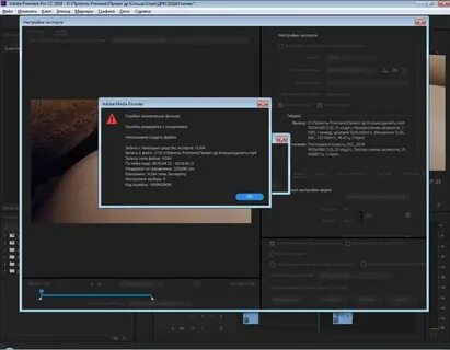 Premiere pro ошибка