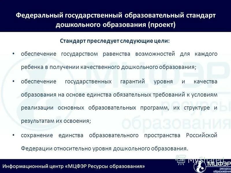 1014 порядок организации и осуществления образовательной деятельности