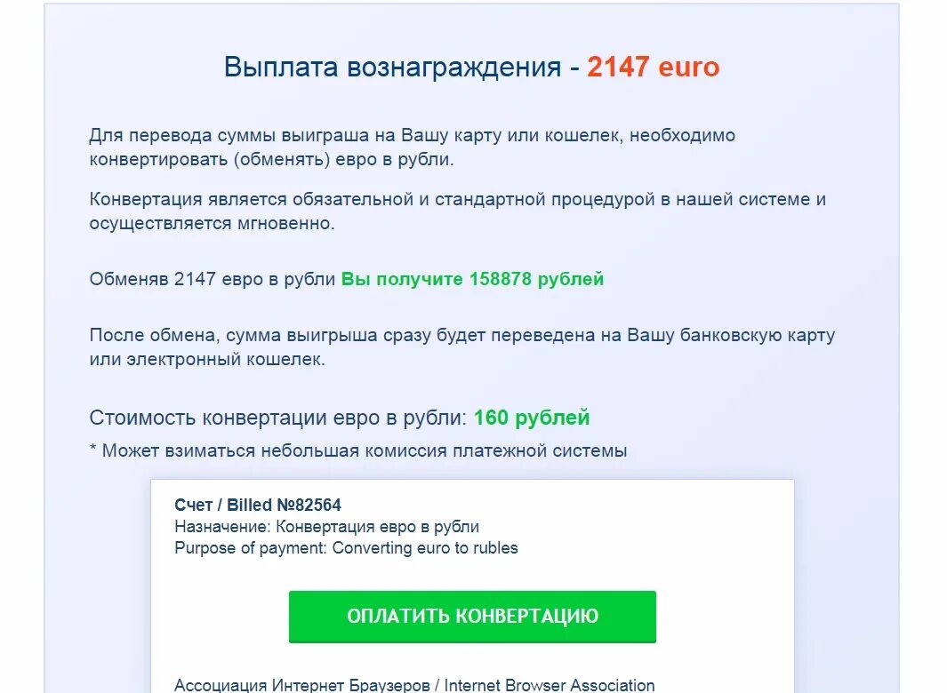 Конвертации вкладов. Конвертация рубля это. Оплата за конвертацию. Формула конвертации. Реконвертация рубля это.