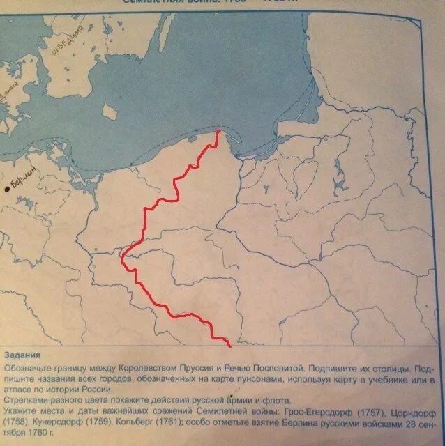 География 8 класс контурная карта географическое положение россии. Контурная карта география 8 географическое положение россии. Карта внутренние воды 8 класс. Обозначьте зеленым цветом границу между западным. Географическое положение россии 9 класс контурные карты гдз.