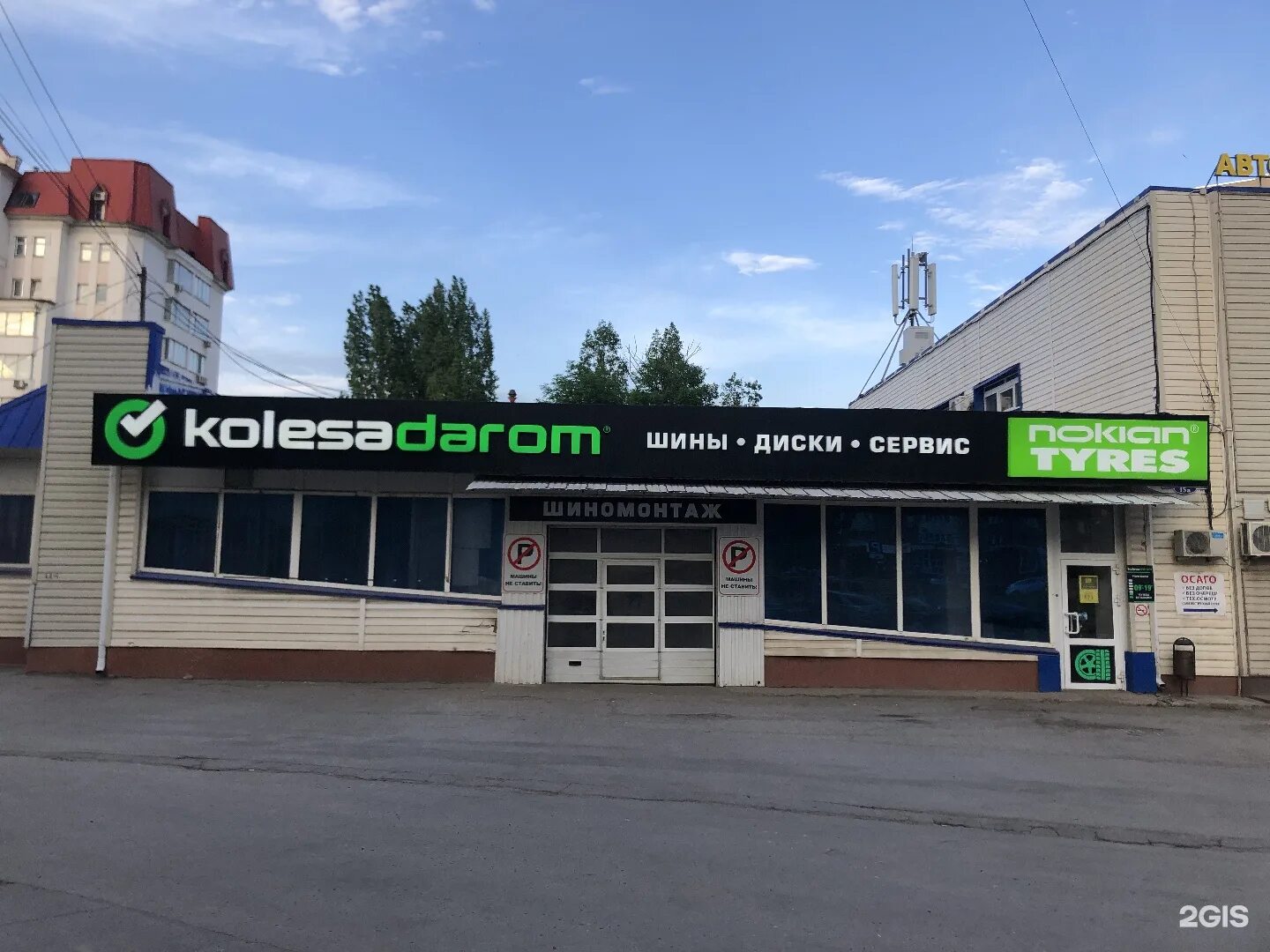 шины даром липецк. колеса даром брестская 78. липецк, ул. магазин колесо чебаркуль. липецк, торговая площадь, д.