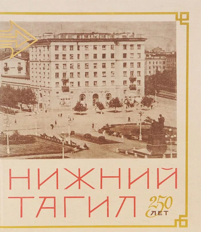 Редакции молодежных журналов. Журналы нижний тагил. Красным, красочным, (журнал, книга, флаг). Цитата о журнале нижний новгород. Журналы нижний тагил.