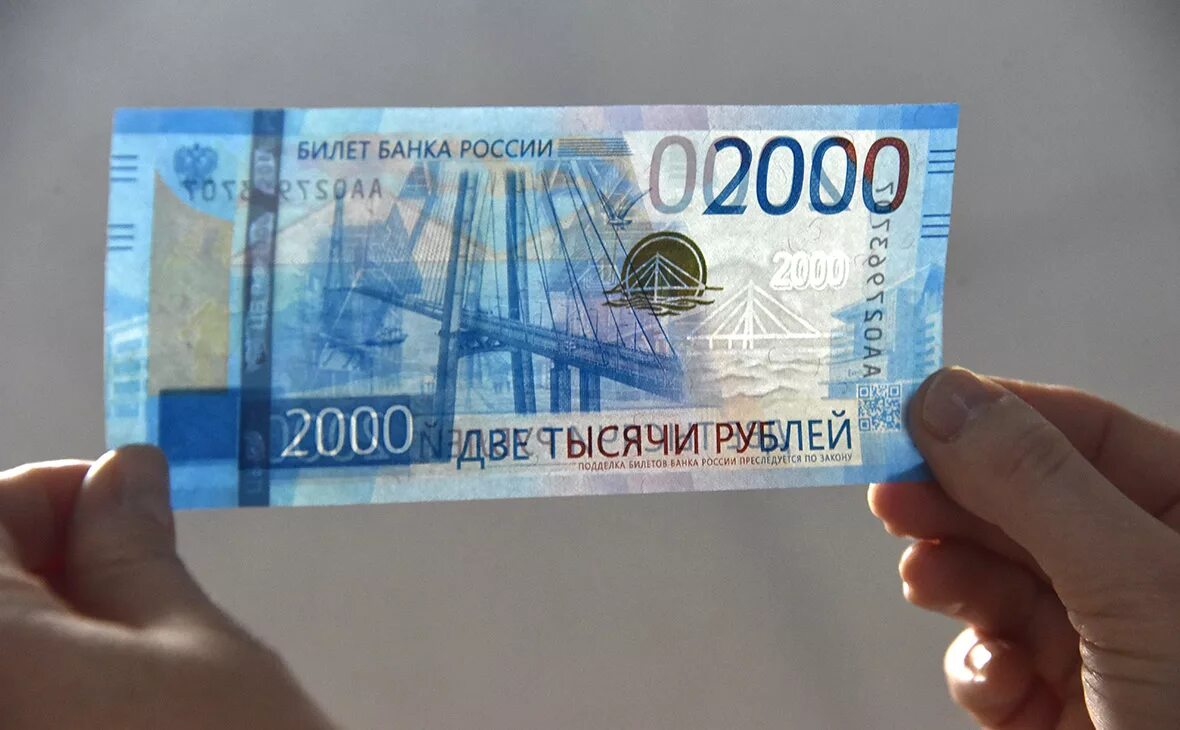 Поддельная купюра 2000 рублей. Фальшивые деньги 2000 рублей. Поддельная 2000 купюра. Фальшивые купюры 2000 рублей.