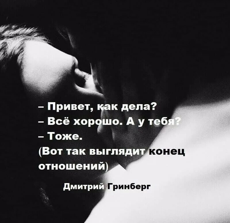 Измена это конец отношениям. Высказывания про отношения. Картинки цитаты психология отношений. Цитаты про конец отношений. Цитаты про любовь и отношения.