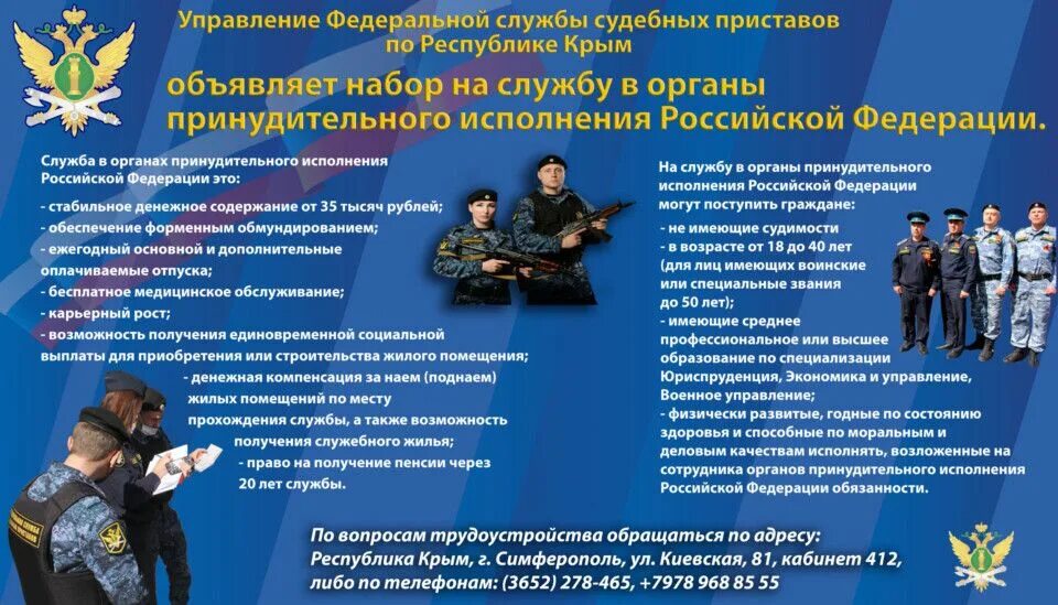 Выплаты сотрудникам органов принудительного исполнения. Основы делопроизводства в органах принудительного исполнения. Приказ о доплате за выслугу лет. В стаж службы в органах внутренних дел включаются. Выплаты сотрудникам органов принудительного исполнения.