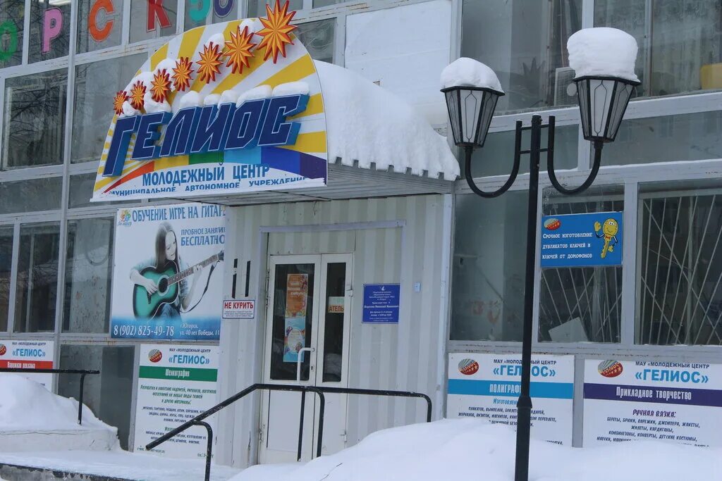 молодежный центр балахта красноярский край. современные молодежные баннеры. качканар молодежный центр. логотип молодежного культурного центра центра. расписание.