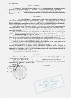 Решение о наложении ареста на имущество