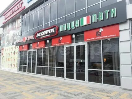 Вкусно и точка в новороссийске