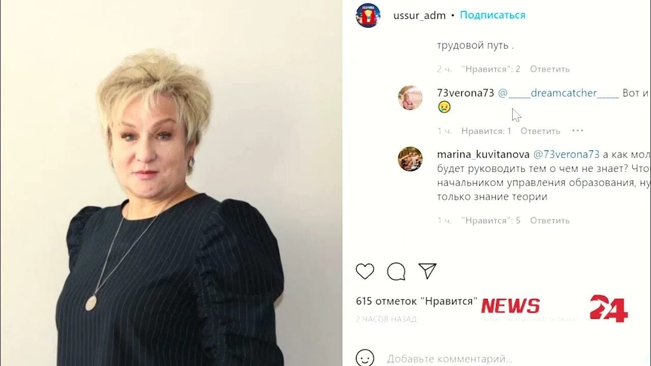 Соснова директор школы. Директор 24 школа уссурийск. начальник управления образования уссурийска. директор сош 4 уссурийск. начальник управления образования уссурийск фото.